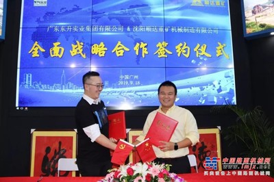 第五屆廣州國際砂石及尾礦與建筑廢棄物處置技術與設備展展后總結