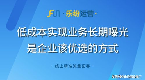 樂紛運(yùn)營 工程類網(wǎng)絡(luò)推廣案例精準(zhǔn)流量打法與文化經(jīng)營策略深度解析