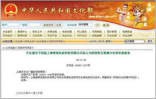 上海維萊喜獲網絡文化經營許可證，開啟數字文化新篇章